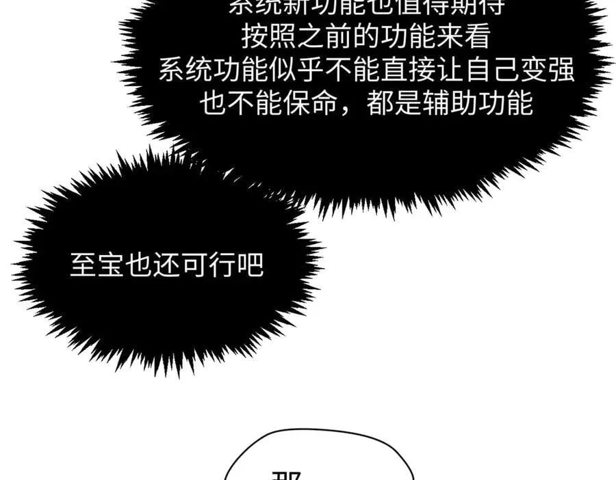 201 已达千岁,三个选择162