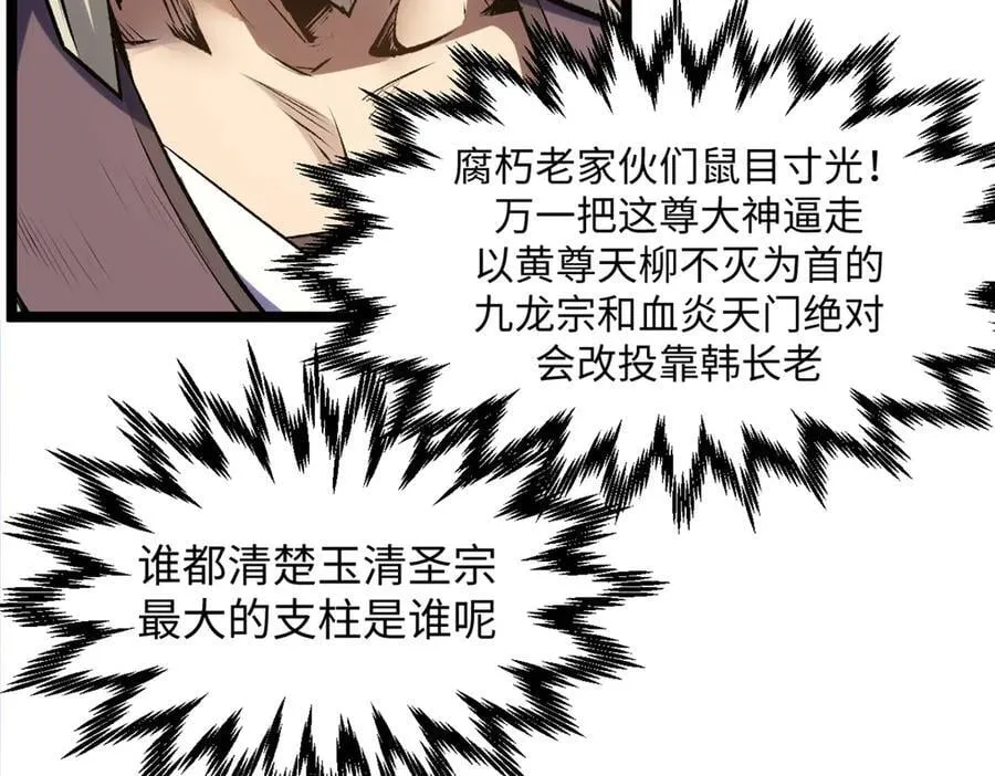 200 世尊佛祖转世121