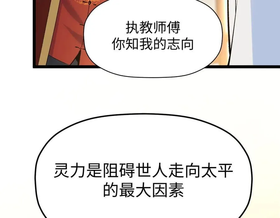 200 世尊佛祖转世22