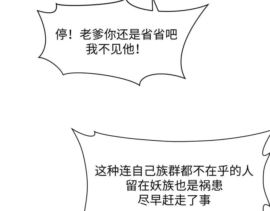 201 已达千岁,三个选择117