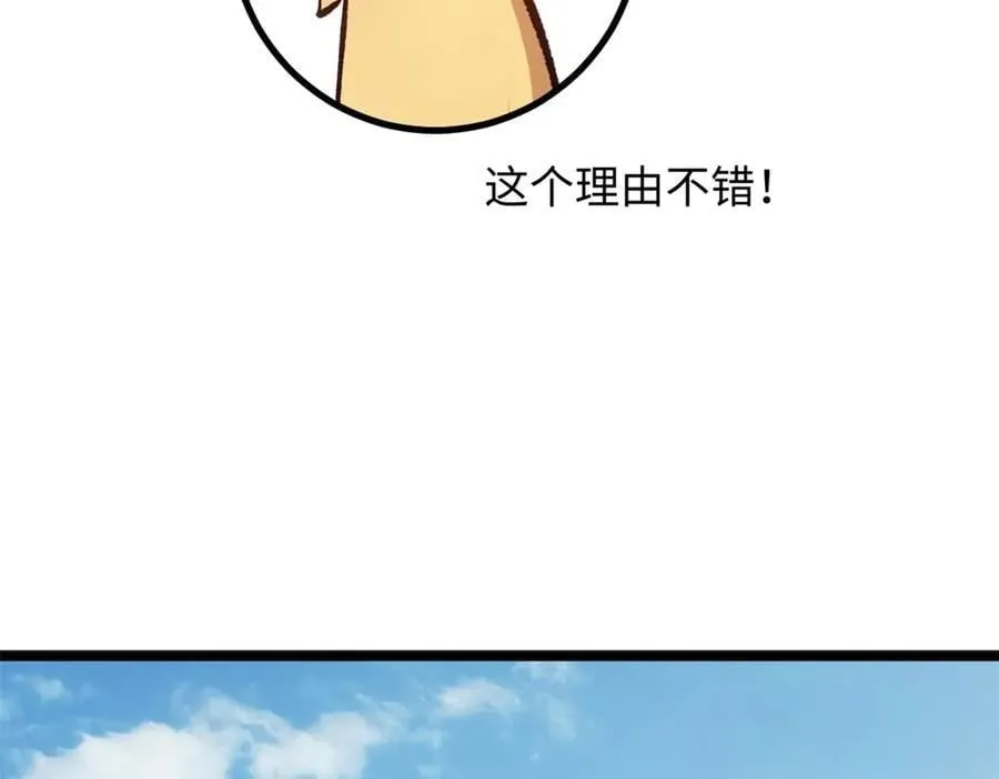 201 已达千岁,三个选择146