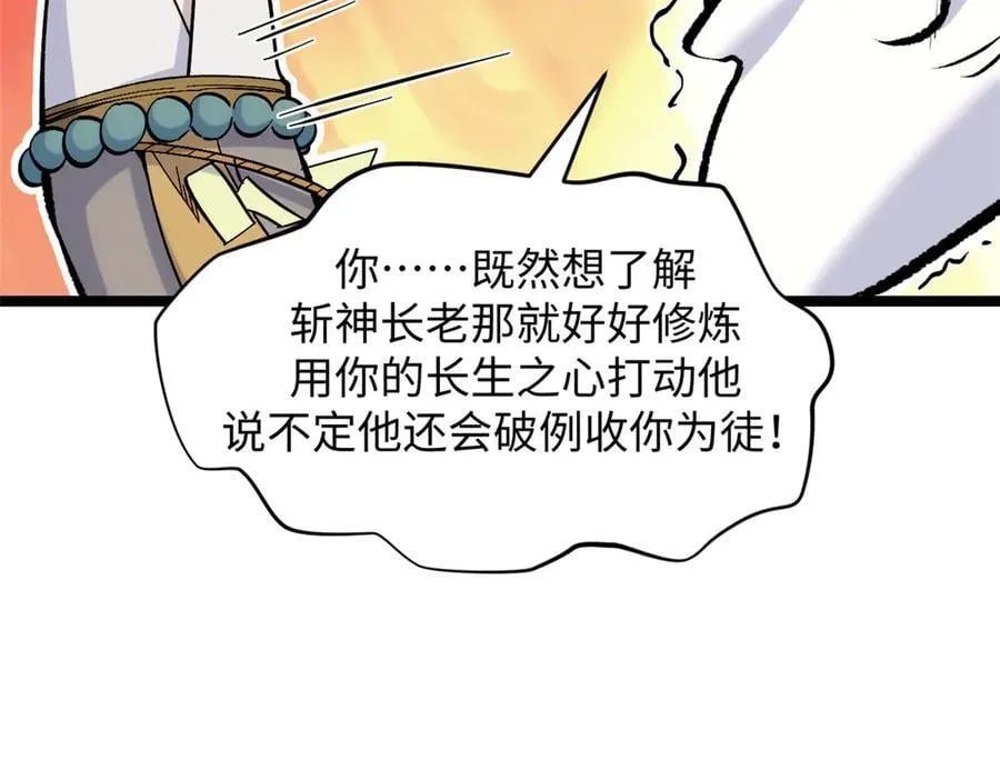 200 世尊佛祖转世38
