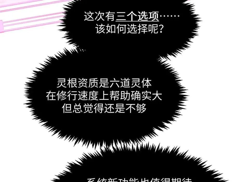 201 已达千岁,三个选择161