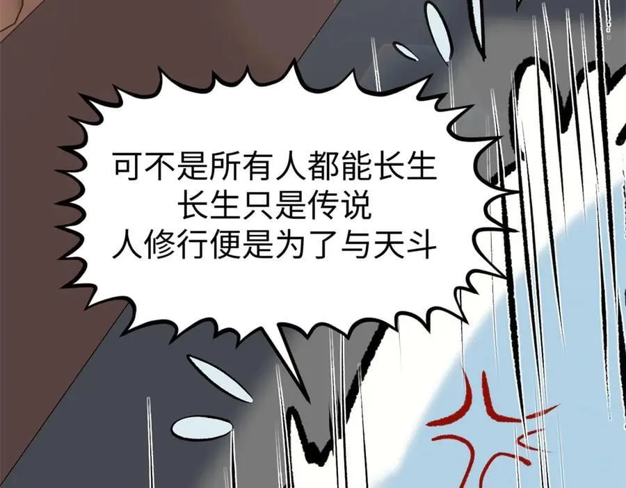 200 世尊佛祖转世46