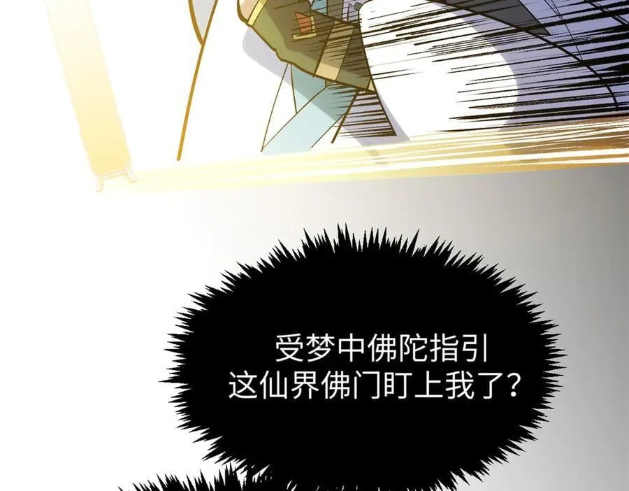 200 世尊佛祖转世83