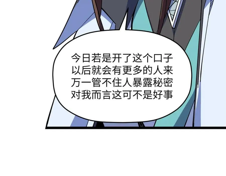 200 世尊佛祖转世113