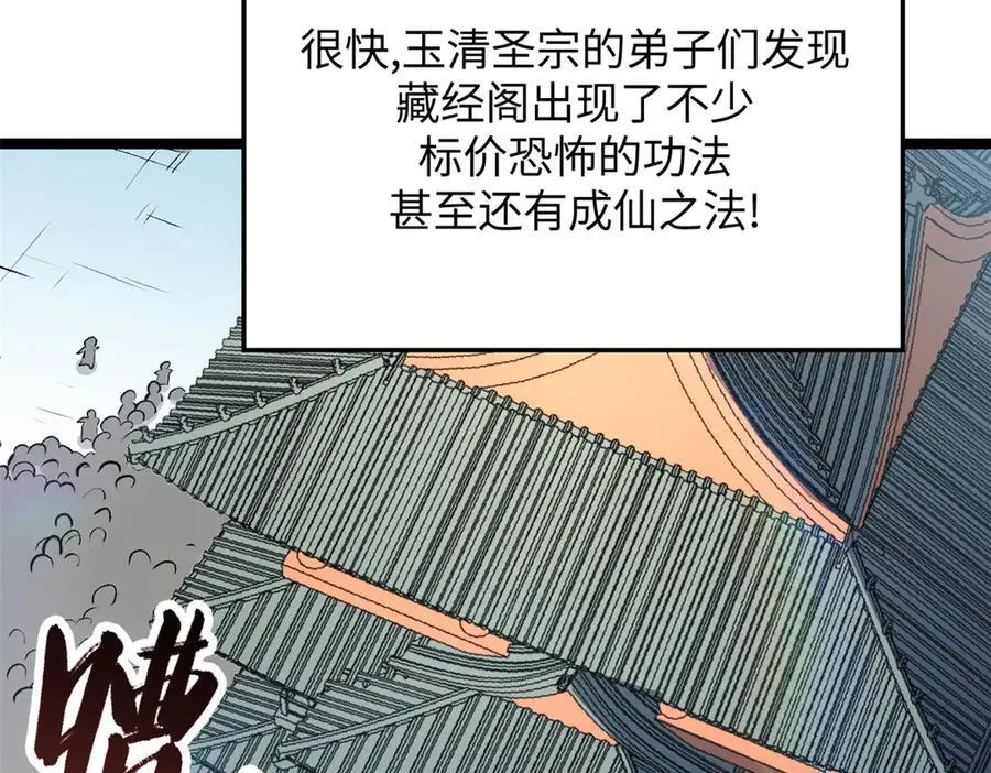 200 世尊佛祖转世141