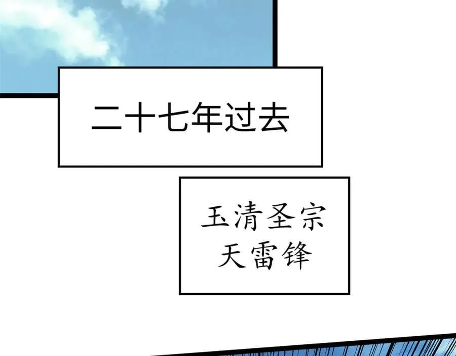 200 世尊佛祖转世9