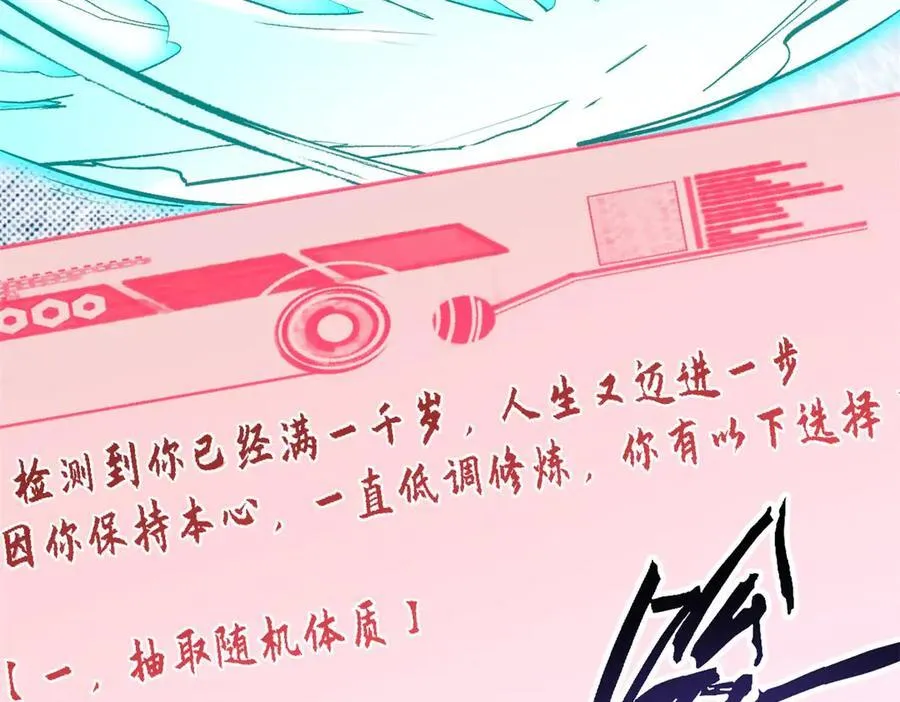 201 已达千岁,三个选择159