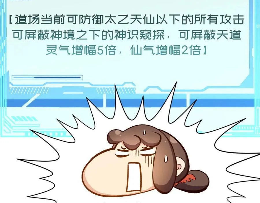 201 已达千岁,三个选择173