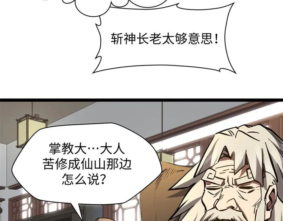 200 世尊佛祖转世147