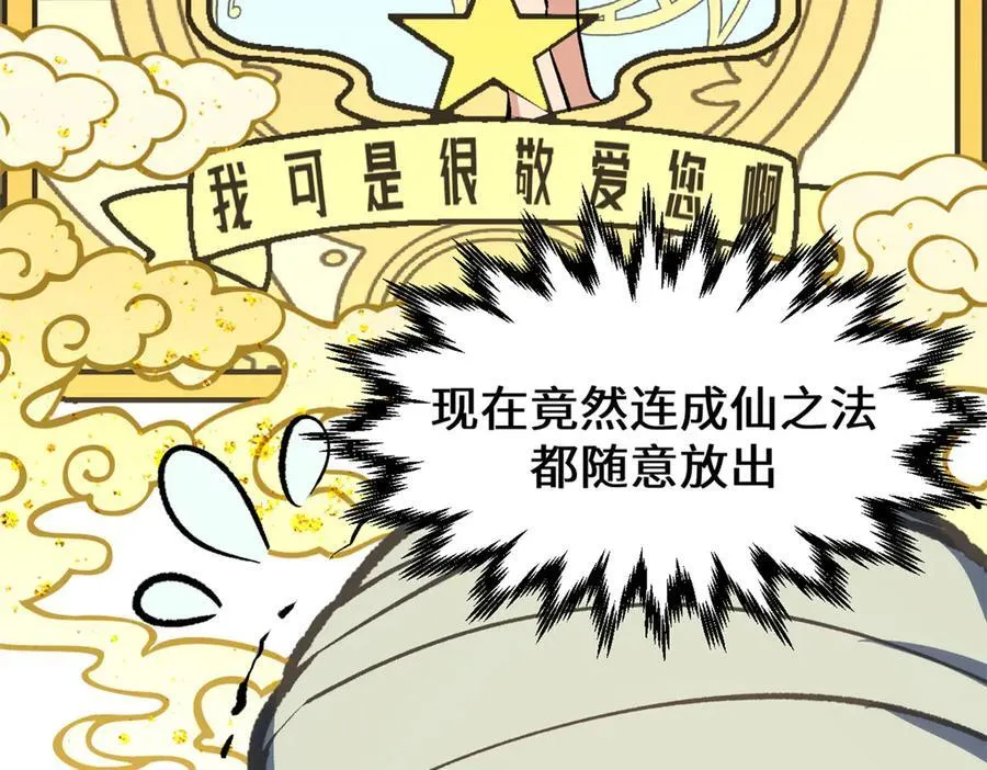 200 世尊佛祖转世174