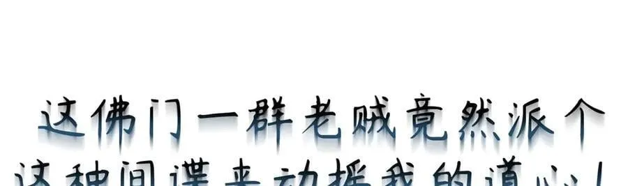 201 已达千岁,三个选择79