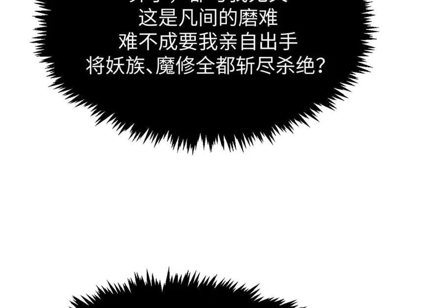 201 已达千岁,三个选择42
