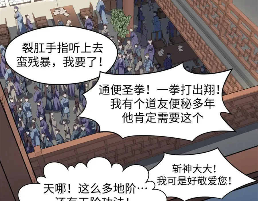 200 世尊佛祖转世145