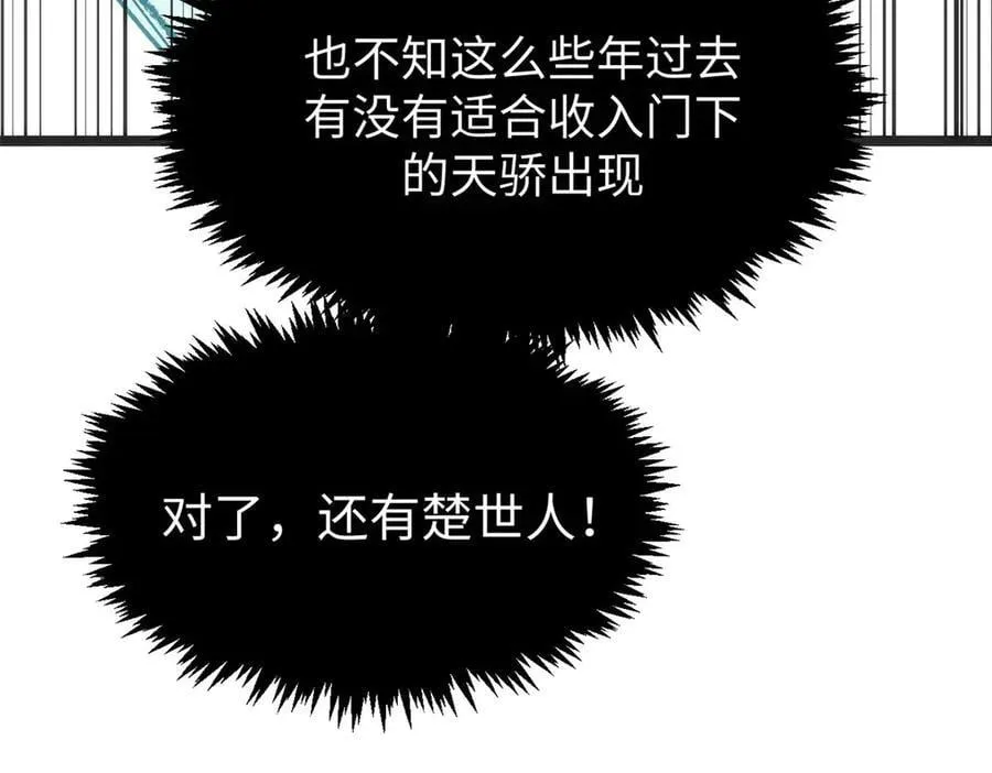 201 已达千岁,三个选择45
