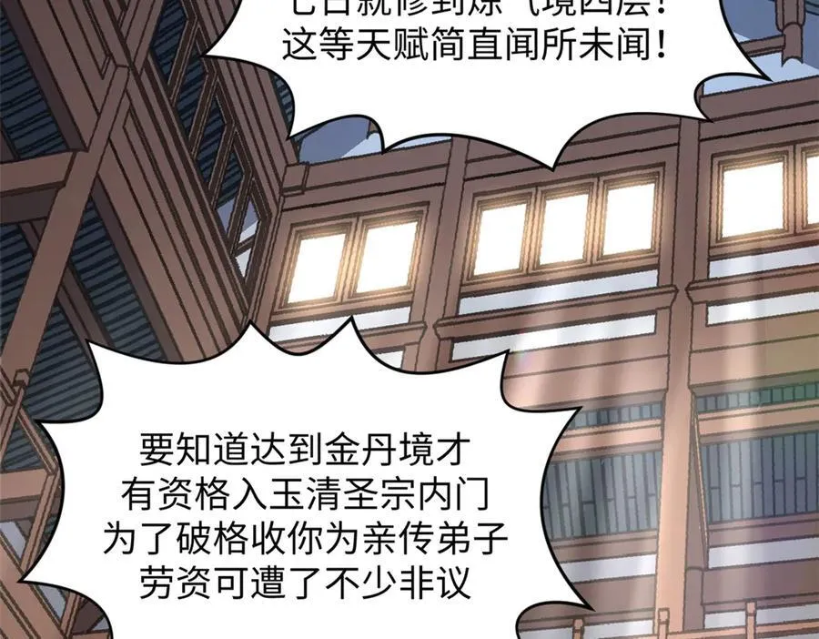 200 世尊佛祖转世13