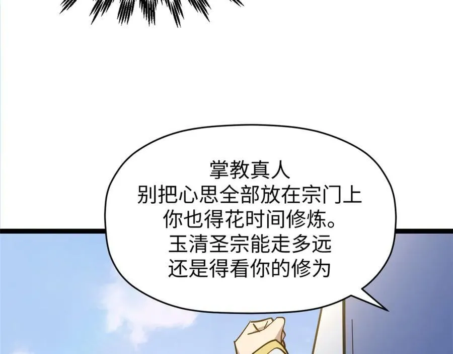 200 世尊佛祖转世122