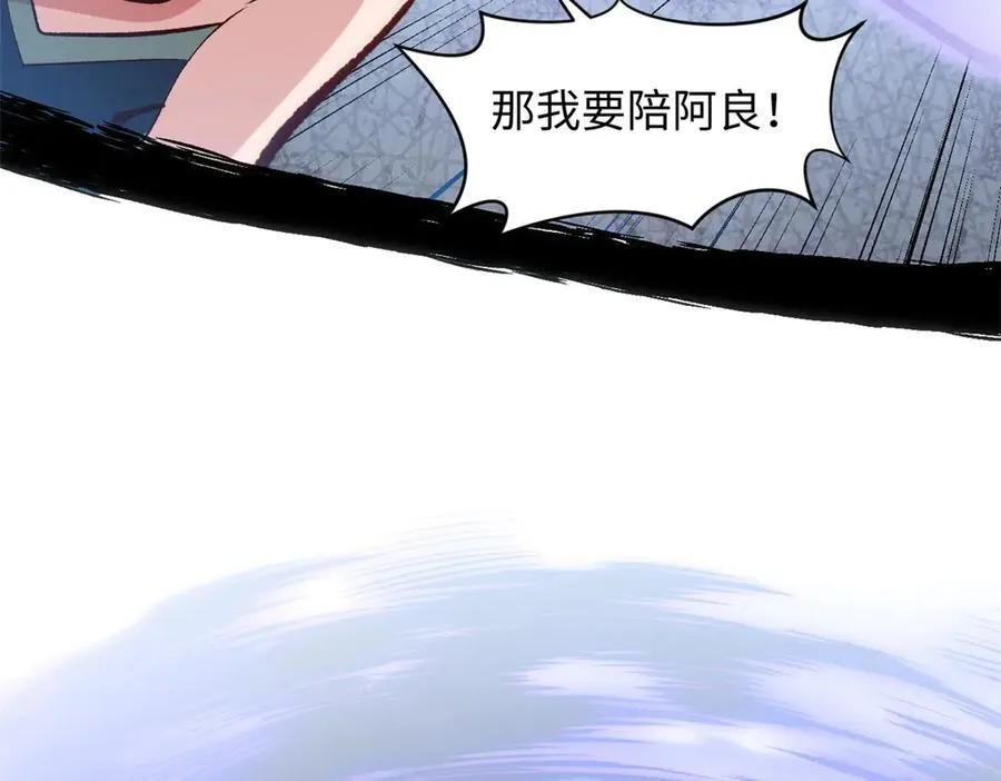 201 已达千岁,三个选择27