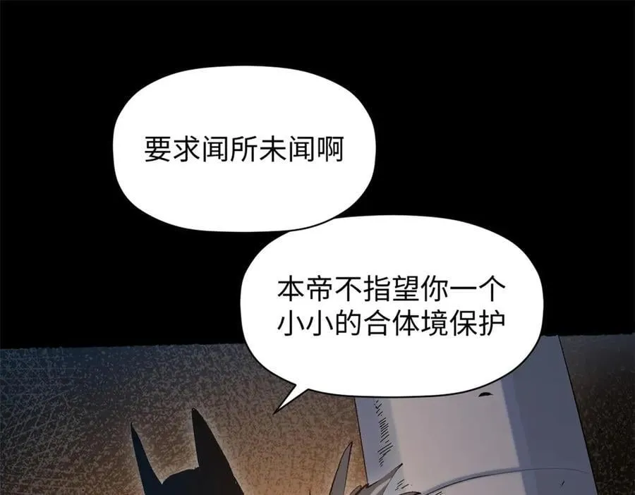 201 已达千岁,三个选择110