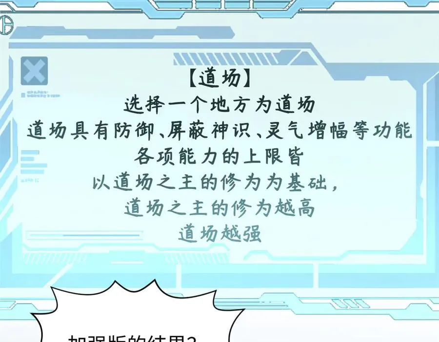 201 已达千岁,三个选择167