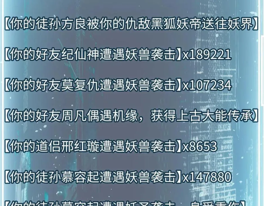201 已达千岁,三个选择37