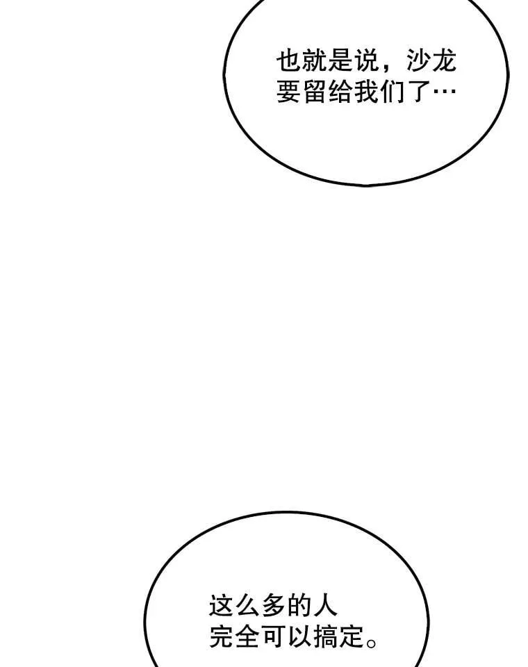 134.兵分两路15