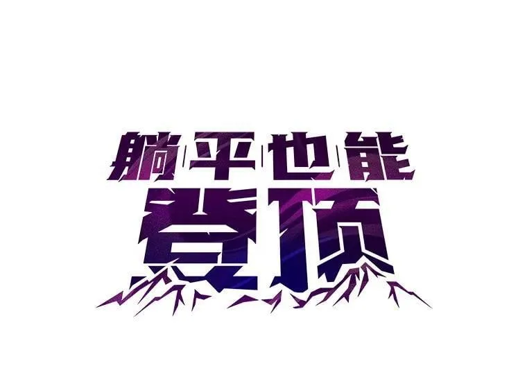 135.收尾76