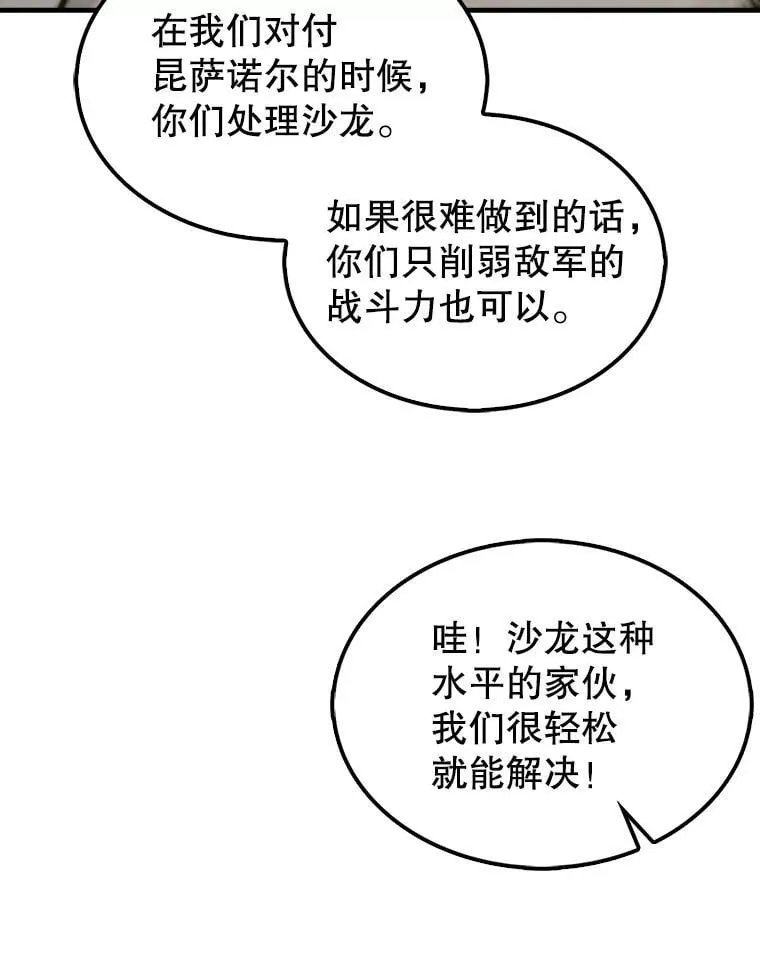 134.兵分两路19