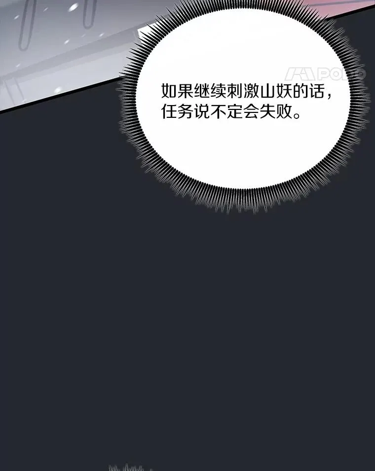 172.危机重重70