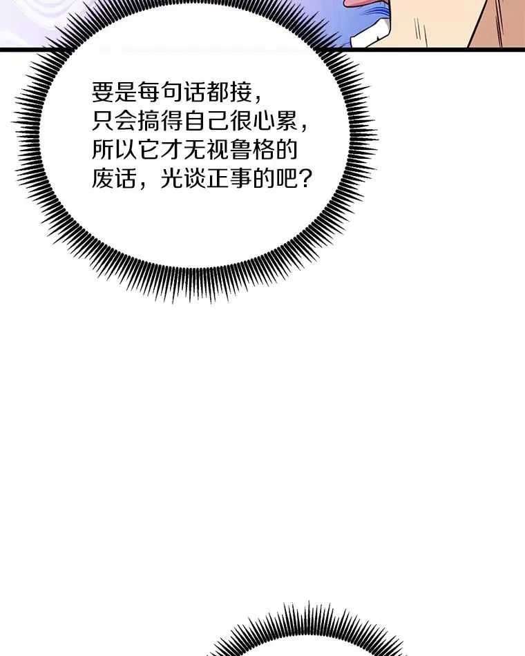 171.不速之客53
