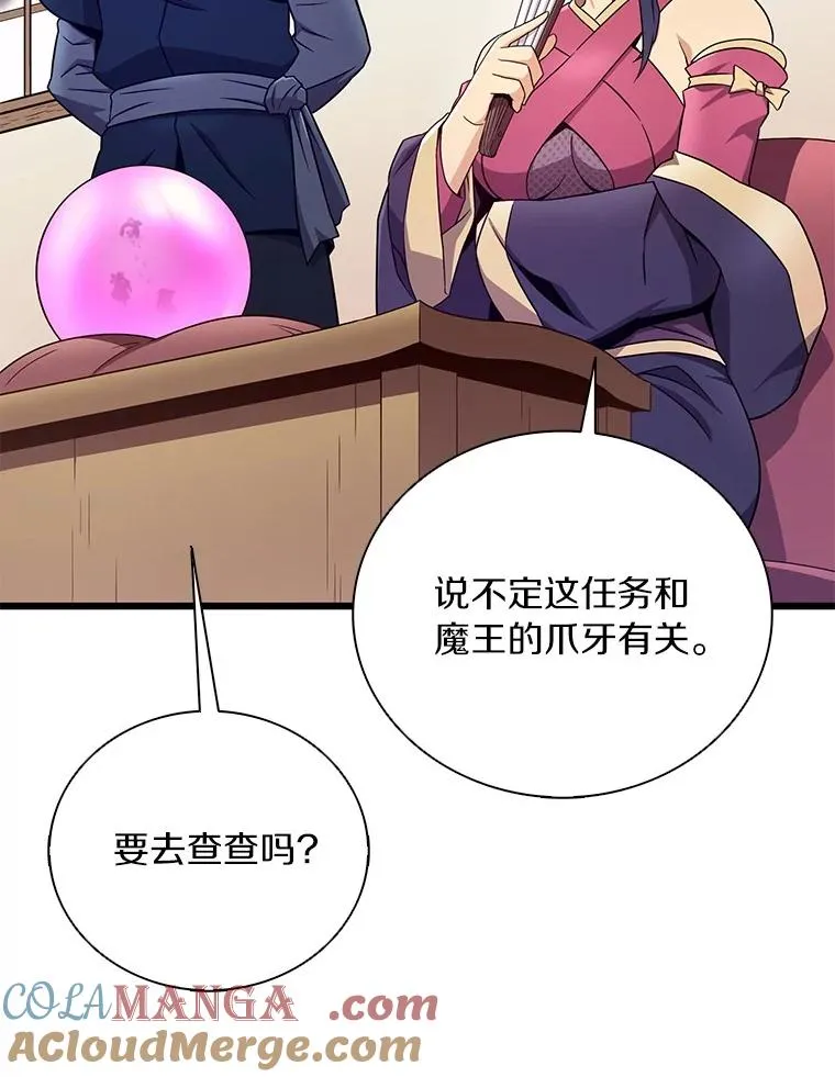 171.不速之客4