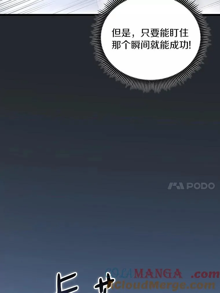 172.危机重重100