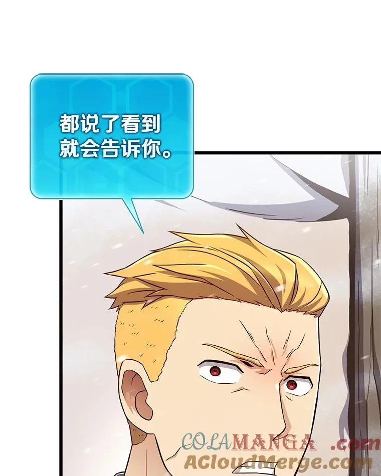 171.不速之客48