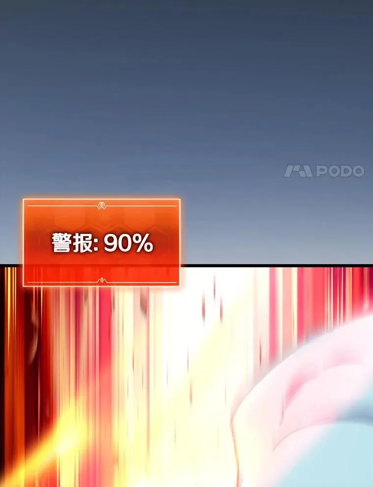 172.危机重重110