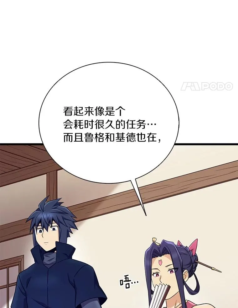 171.不速之客3