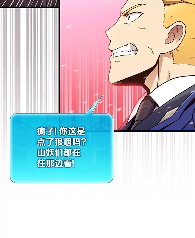 171.不速之客99