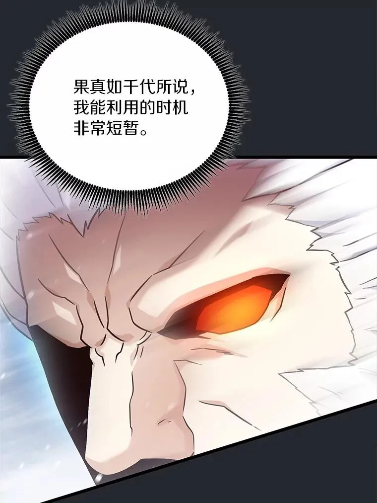 172.危机重重98
