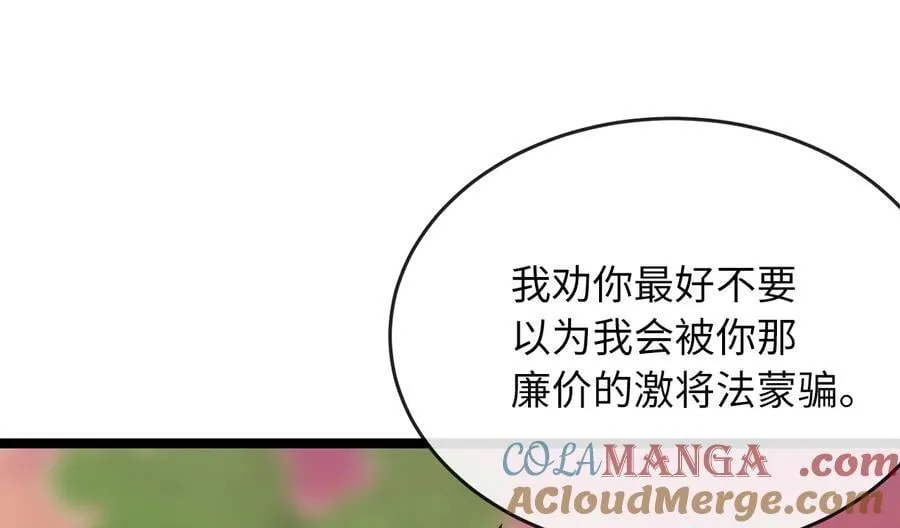 270.华山危境220