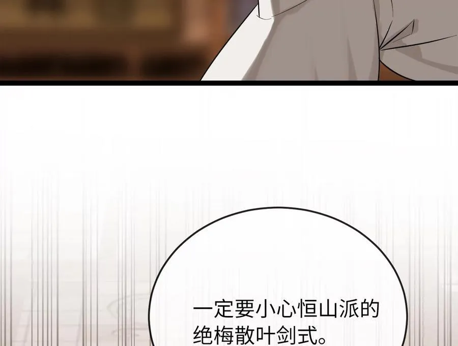 270.华山危境241