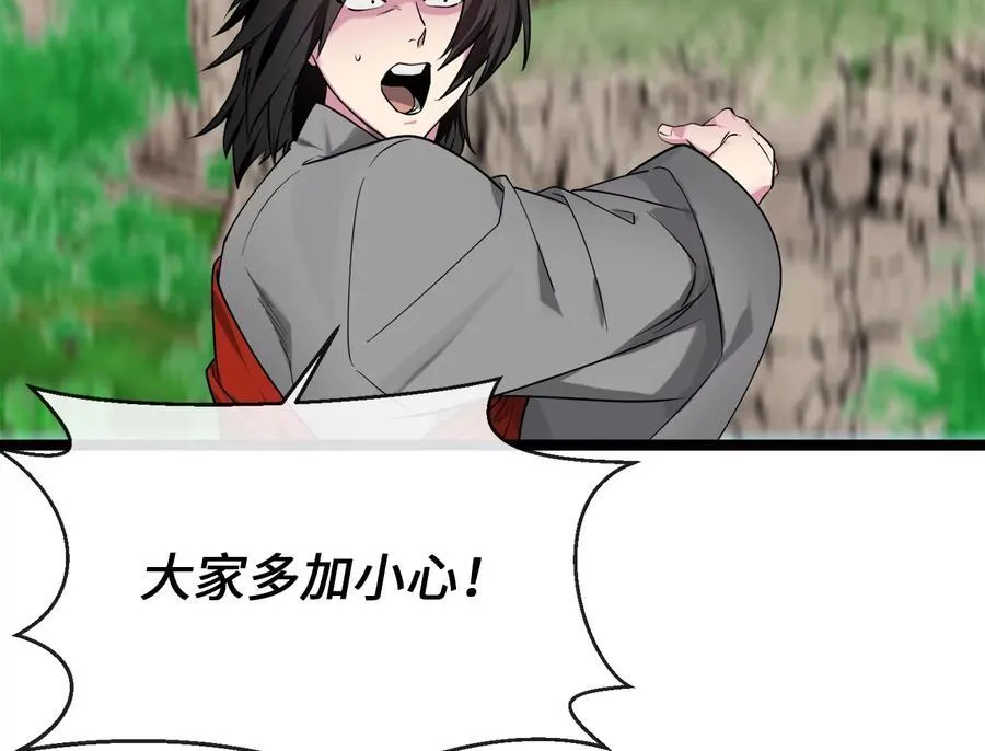 270.华山危境9