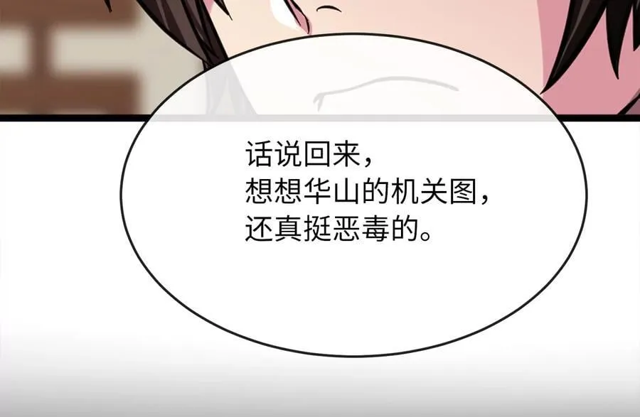 270.华山危境57