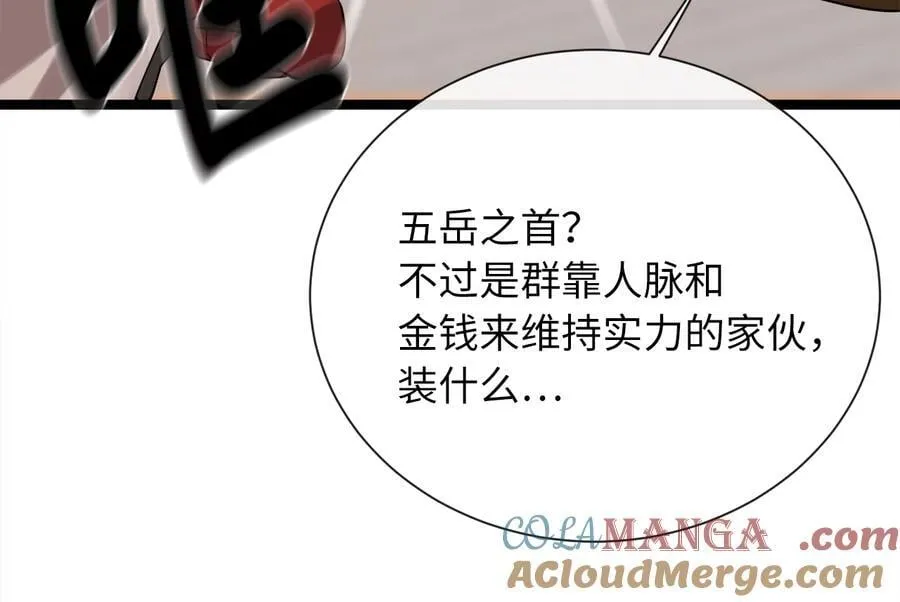 270.华山危境268