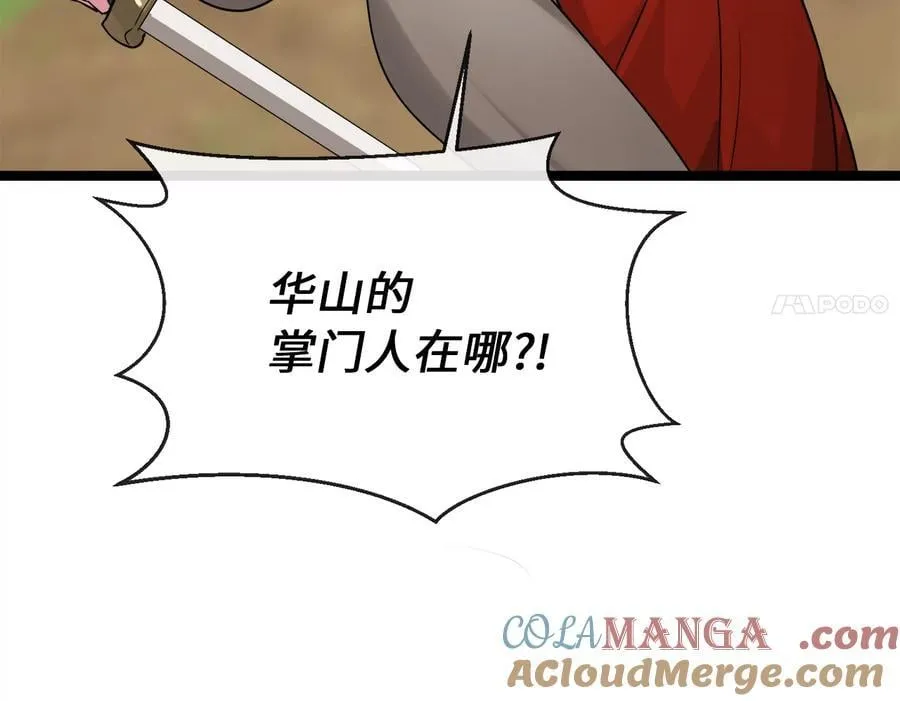 270.华山危境208