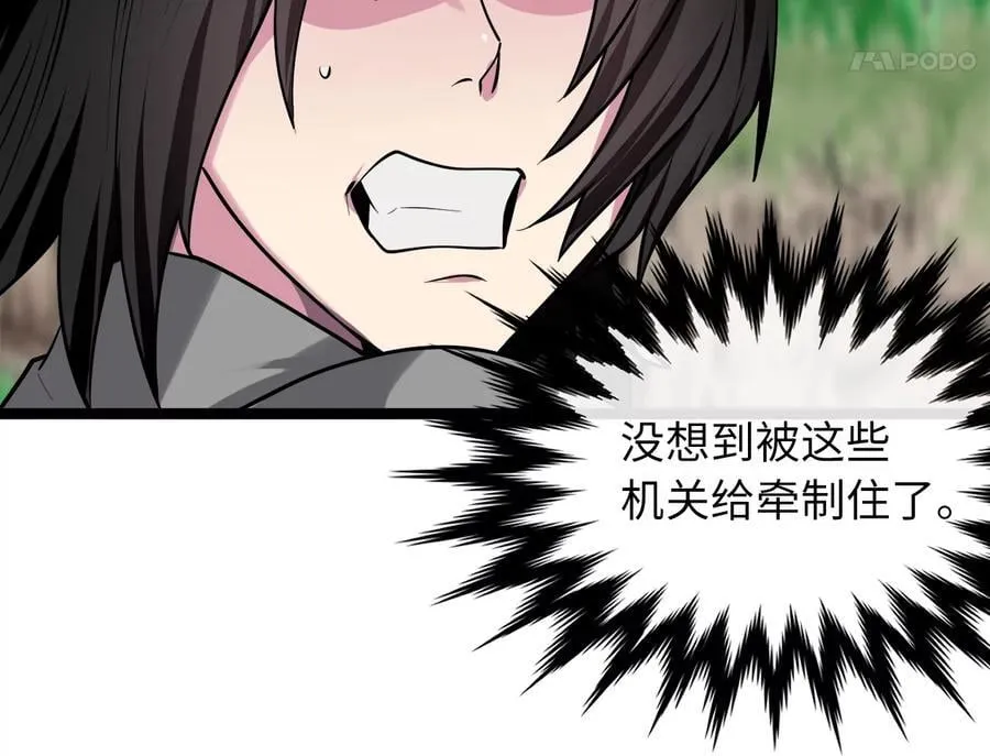 270.华山危境11