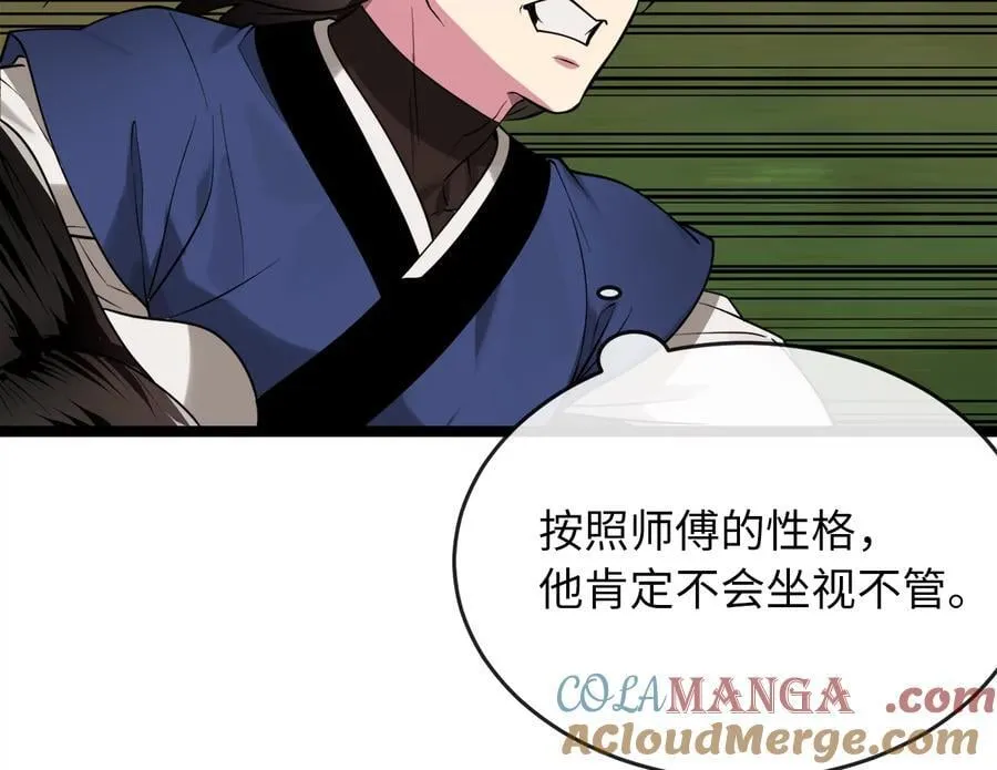 270.华山危境252