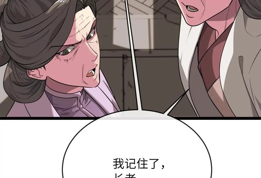 270.华山危境245