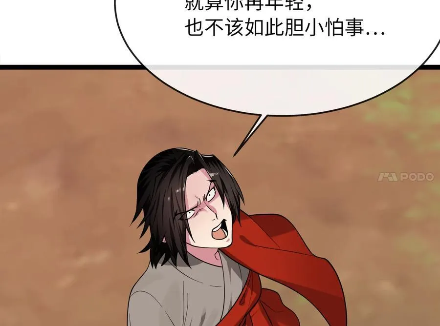 270.华山危境218