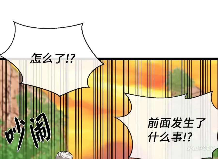 270.华山危境22