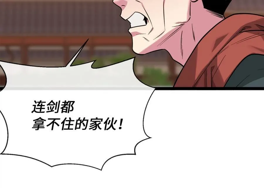 270.华山危境157